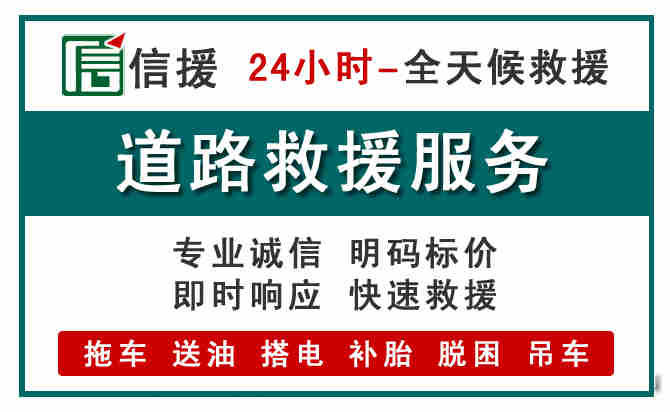 西盟汽车送油救援 (1).jpg 西盟汽车送油救援 (1).jpg