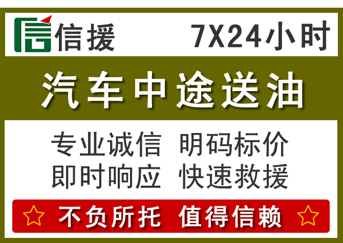 西盟送油.png 西盟送油.png