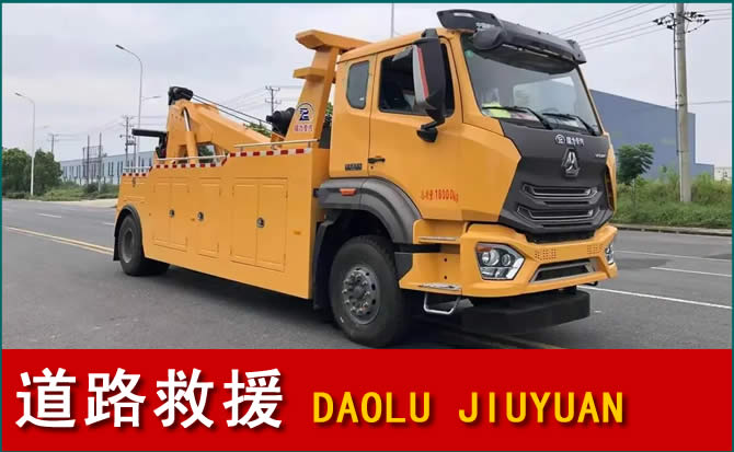 西盟道路救援汽车送水