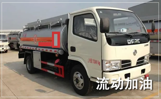 西盟道路救援汽车送机油