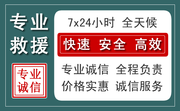 西盟汽车救援送柴油